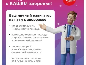 Takzdorovo.ru теперь функционирует на портале Минздарва РФ